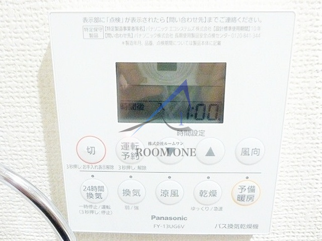 リジエール萩山の設備|浴室乾燥機です。