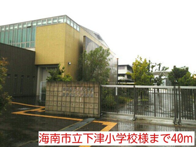 【周辺】 | サンフィールド | 海南市立下津小学校様まで40m