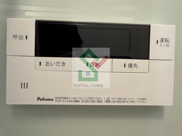 カリーノのその他