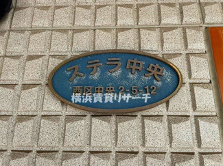 【その他】 | ステラ中央