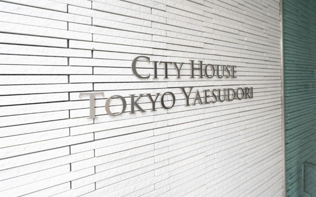 【その他】 | シティハウス東京八重洲通り