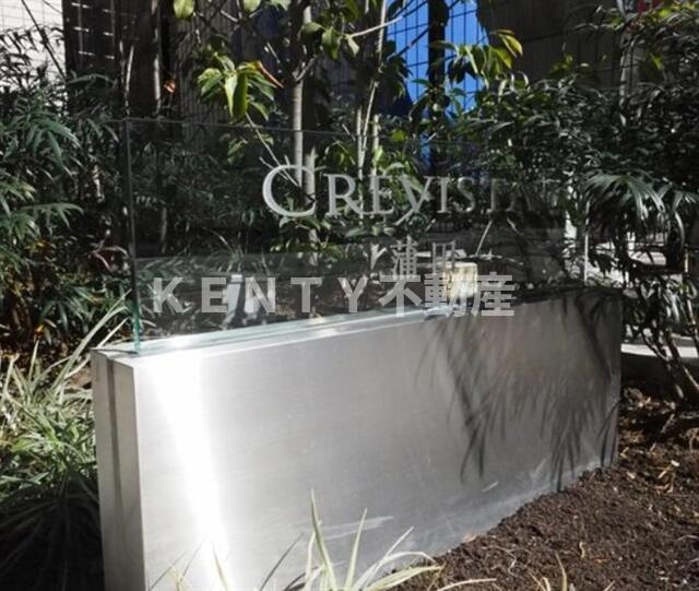 【その他】 | クレヴィスタ蒲田