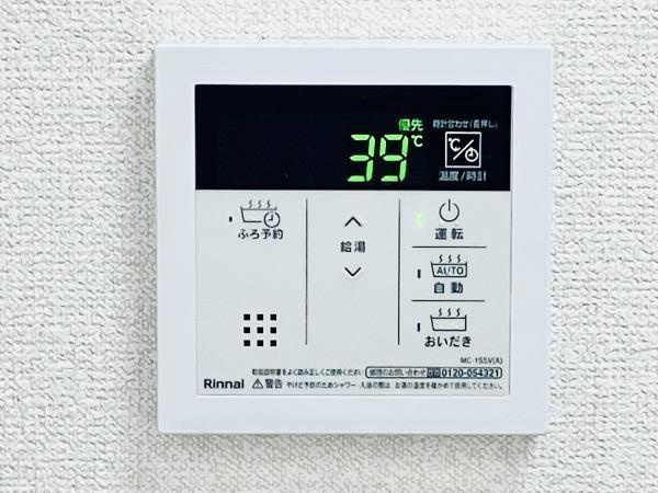 クレールメゾン左門町の設備|給湯