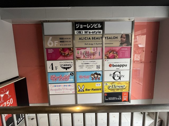 大阪市都島区東野田町３丁目の店舗事務所のその他共用部分
