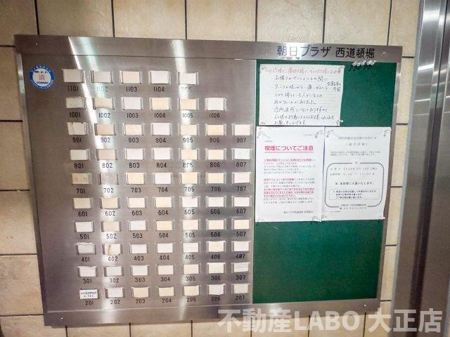 朝日プラザ西道頓堀のその他