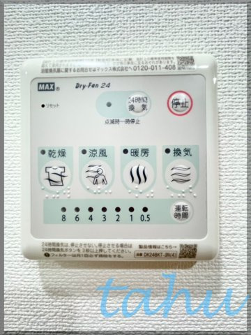 練馬区南田中３丁目の賃貸マンションの設備