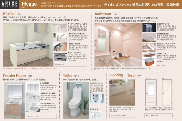 ライオンズマンション鶴見本町通りのその他