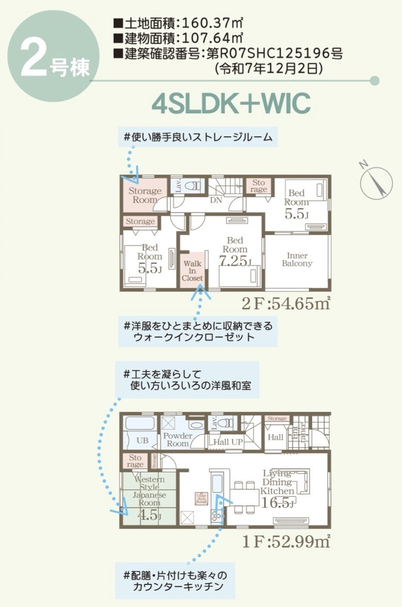 長野合戦場第１の間取り|完成済み物件！いつでも見学可能です♪お問合せは＜Tel 026-477-7419＞まで♪ 
