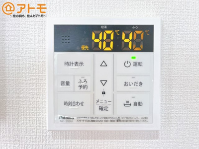 【設備】 | 富士市原田　中古戸建て　全1棟