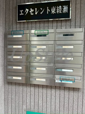 【その他共用部分】 | エクセレント東綾瀬