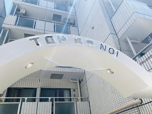 トップ浅草のエントランス