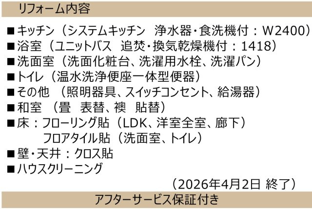 ヴィスタージュ横濱東寺尾【仲介手数料無料】ペット可♪