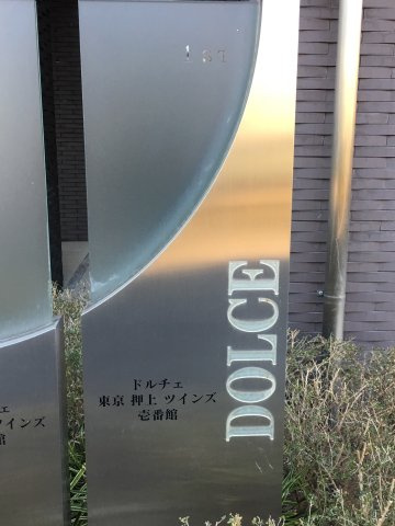 ドルチェ東京押上ツインズ壱番館のその他|ランドマーク