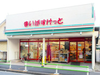 まいばすけっとお花茶…まで223m