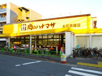 肉のハナマサお花茶屋店まで414m