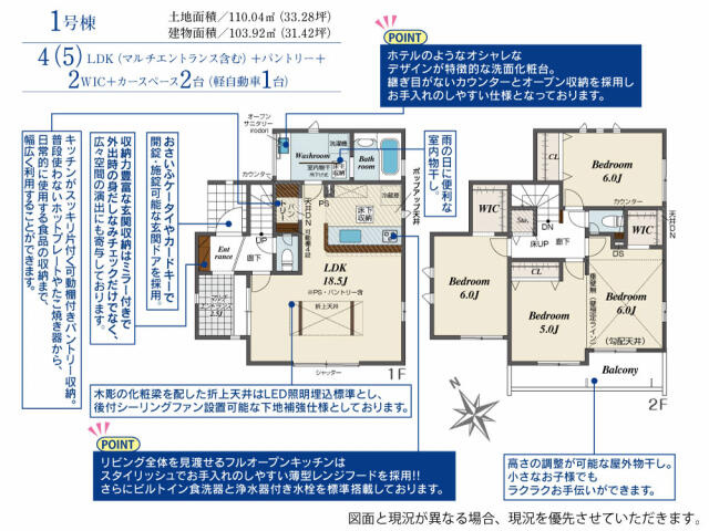 ブルーミングガーデン　市川市大野町３丁目３１棟／１期１号棟