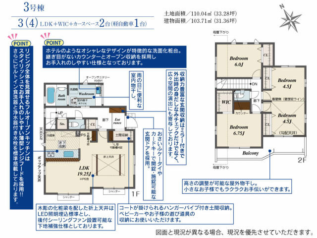 ブルーミングガーデン　市川市大野町３丁目３１棟／１期３号棟