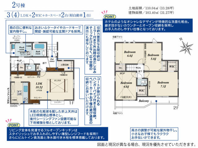 ブルーミングガーデン　市川市大野町３丁目３１棟／１期２号棟