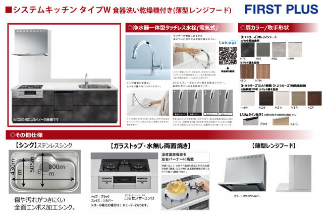 ブルーミングガーデン　船橋市習志野台４丁目２棟／１期１号棟のその他|システムキッチン食洗機付き