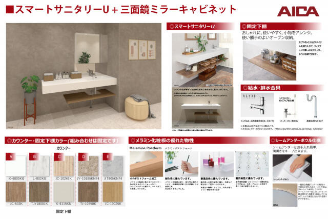 ブルーミングガーデン　船橋市習志野台４丁目２棟／１期１号棟のその他|オープンサニタリー