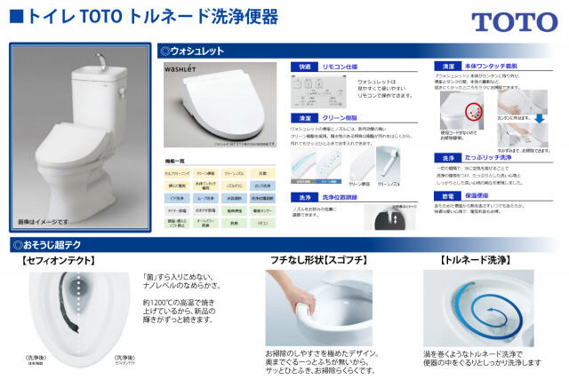 ブルーミングガーデン　船橋市習志野台４丁目２棟／１期１号棟のその他|トイレ
