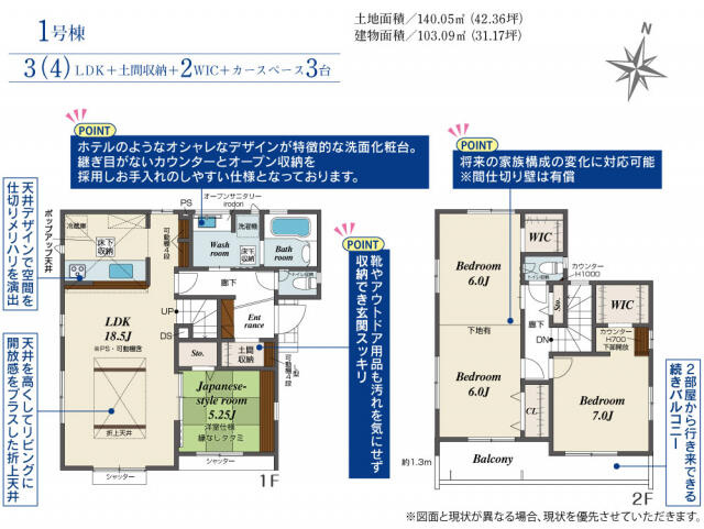 ブルーミングガーデン　船橋市習志野台４丁目２棟／１期１号棟のその他|間取図