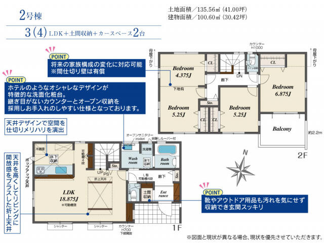 ブルーミングガーデン　船橋市習志野台４丁目２棟／１期２号棟