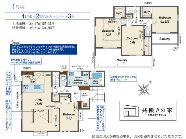 ブルーミングガーデン　市川市中国分５丁目１棟／１期１号棟