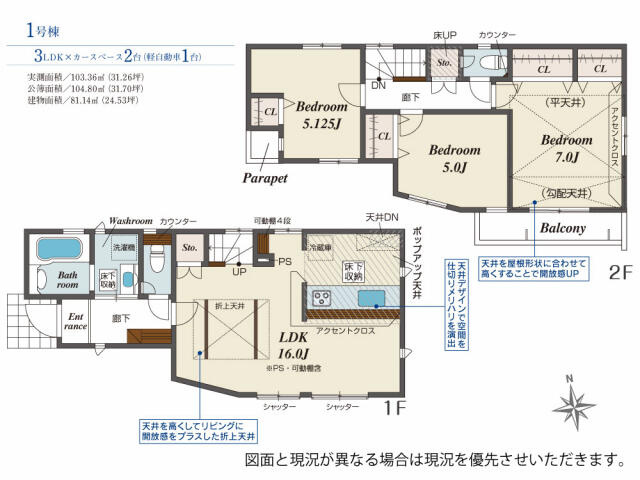 ブルーミングガーデン　市川市国分５丁目１棟／１期１号棟