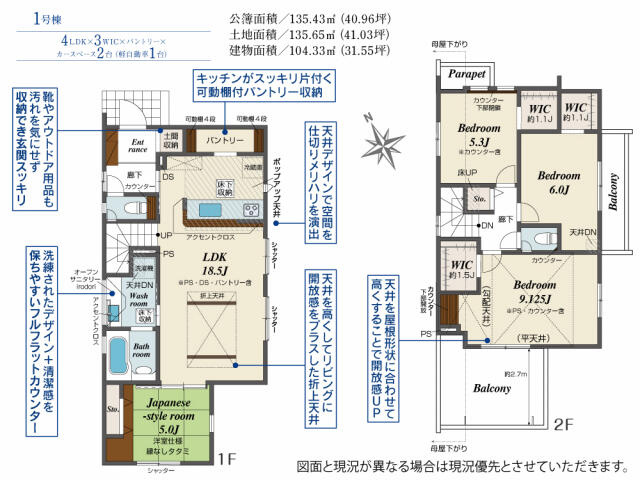 ブルーミングガーデン　市川市国分１丁目１棟／１期１号棟