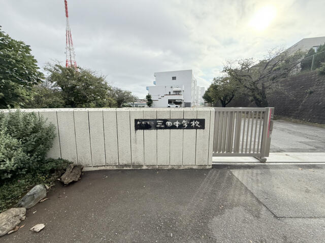 ブルーミングガーデン　船橋市三山１丁目１棟／１期１号棟のその他|船橋市立三田中学校まで890m