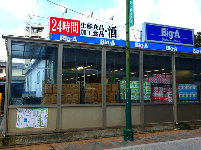 ブルーミングガーデン　船橋市三山１丁目１棟／１期１号棟の周辺|ビッグ・エー習志野…まで760m