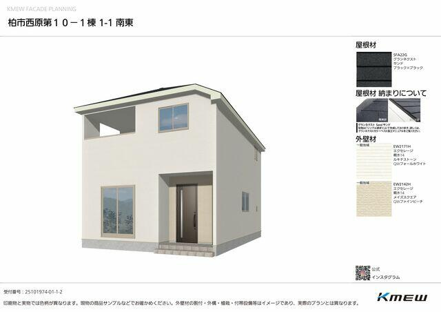 柏市西原　第１０