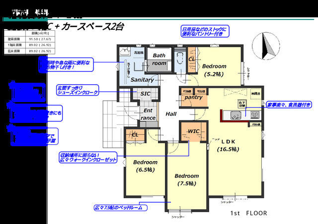 柏花野井　第２期