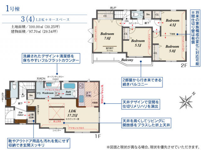ブルーミングガーデン　柏市常盤台２棟／１期１号棟