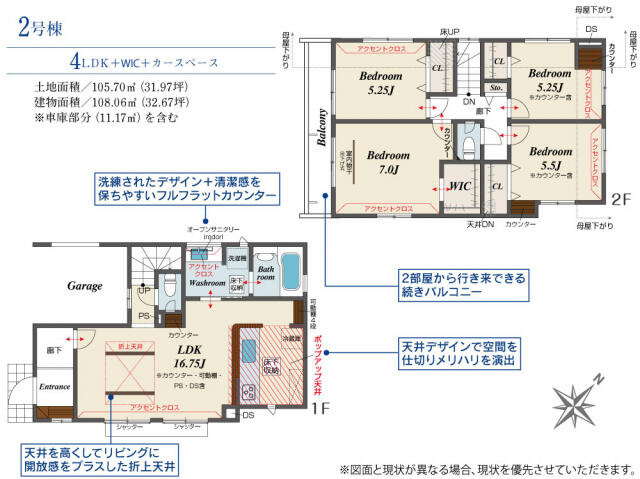 ブルーミングガーデン　柏市常盤台２棟／１期２号棟