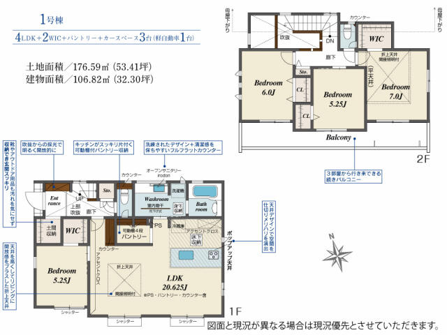 ブルーミングガーデン　柏市酒井根３丁目１棟／１期１号棟
