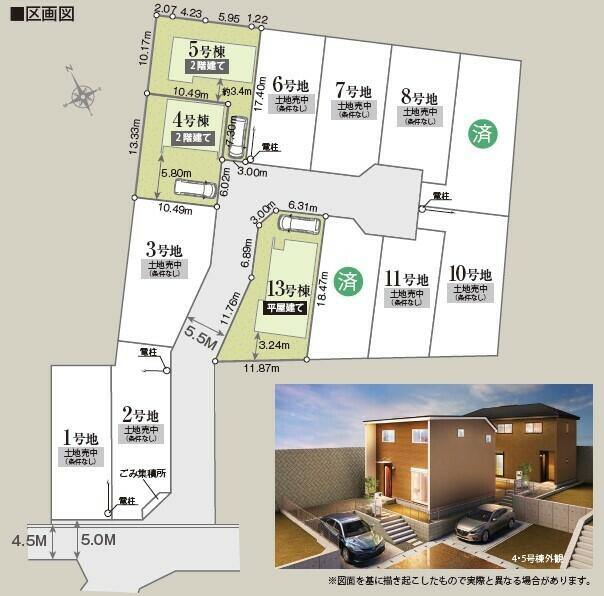 柏市酒井根　第１期のその他