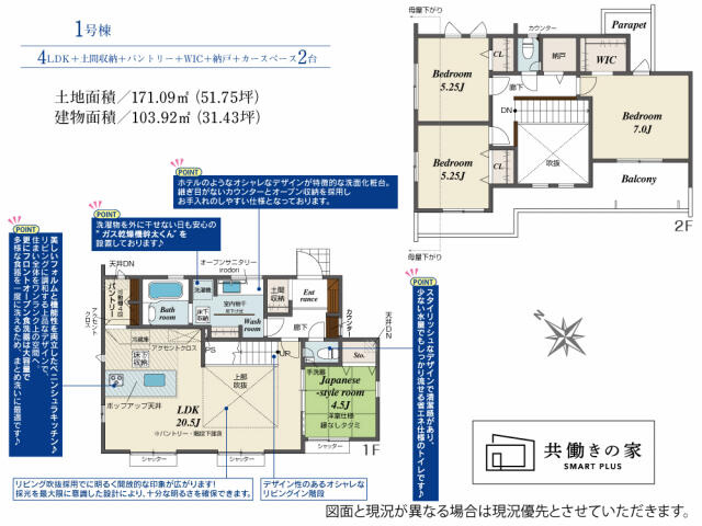ブルーミングガーデン　松戸市六高台５丁目１棟／１期１号棟