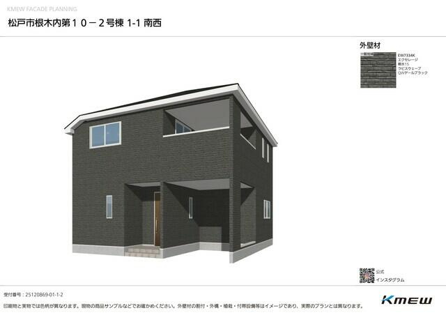 松戸市根木内　第１０の外観パース