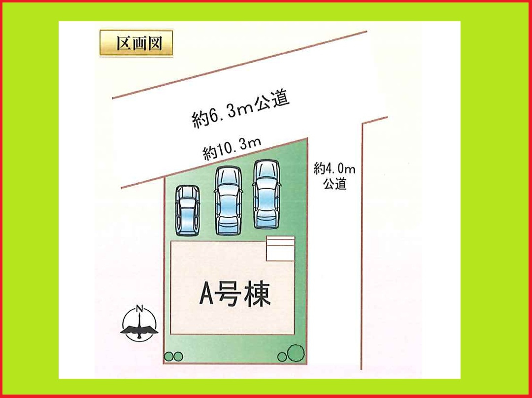 北名古屋市熊之庄牛流の新築一戸建の区画図|◇区画図◇