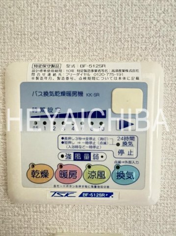 SYFORME IRIYAの設備|浴室乾燥機