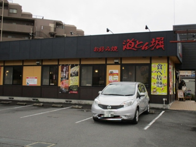  | ルミエール B棟 | 道とん堀八柱店(894m)
