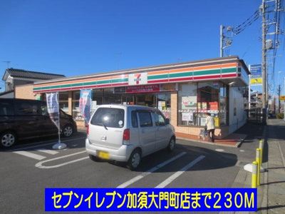 【周辺】 | フェアリーテイル | セブンイレブン加須大門町店まで230m