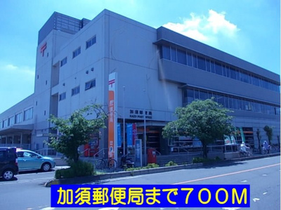 【周辺】 | フェアリーテイル | 加須郵便局まで700m