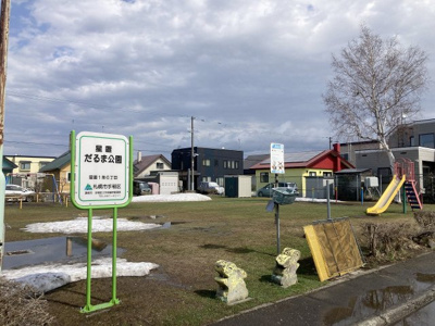 【周辺】 | 手稲区星置1-7 | だるま公園まで徒歩2分♪