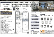クオリア目黒祐天寺　仲介手数料無料＋50万円現金プレゼント中の画像