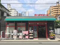 まいばすけっと谷中よ…まで244m