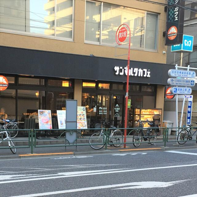 サンマルクカフェ千駄…まで196m