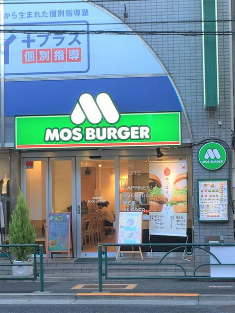モスバーガー千駄木店まで193m